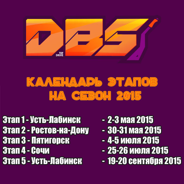 http://driftbattleseries.ru/wp-content/uploads/calendar2015_logo.jpg